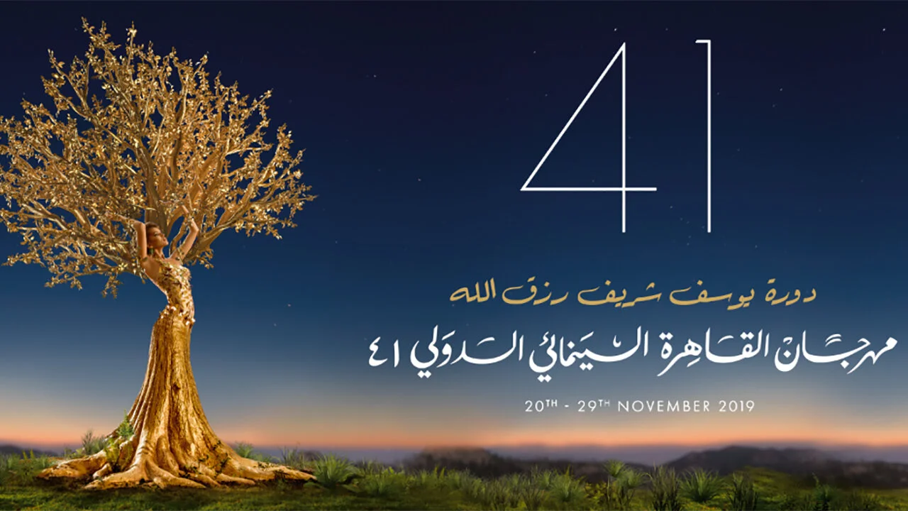 Cairo International Film Festival