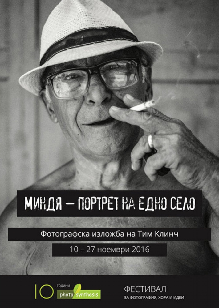 Mindya - Portrait of a Village I began a photographic project in Mindya to raise money for the village community centre, which culminated in an exhibition during the prestigious month of photography at Photosynthesis Gallery in Sofia in November 2016. This is your chance to meet the villagers, too. You can see some of the photography here .