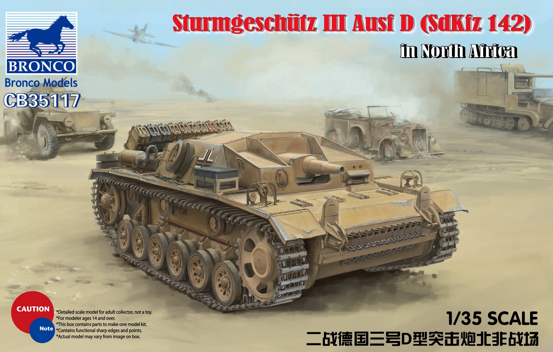 Bronco: 35117 Sturmgeschütz III Ausf. D (SdKfz 142)