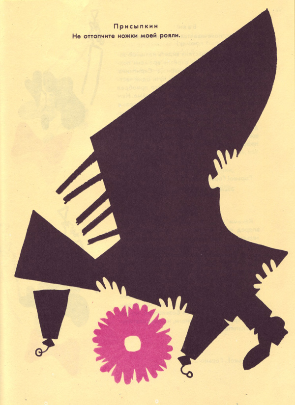 illustration by george kovenchuck