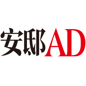 AD安邸_logo.png
