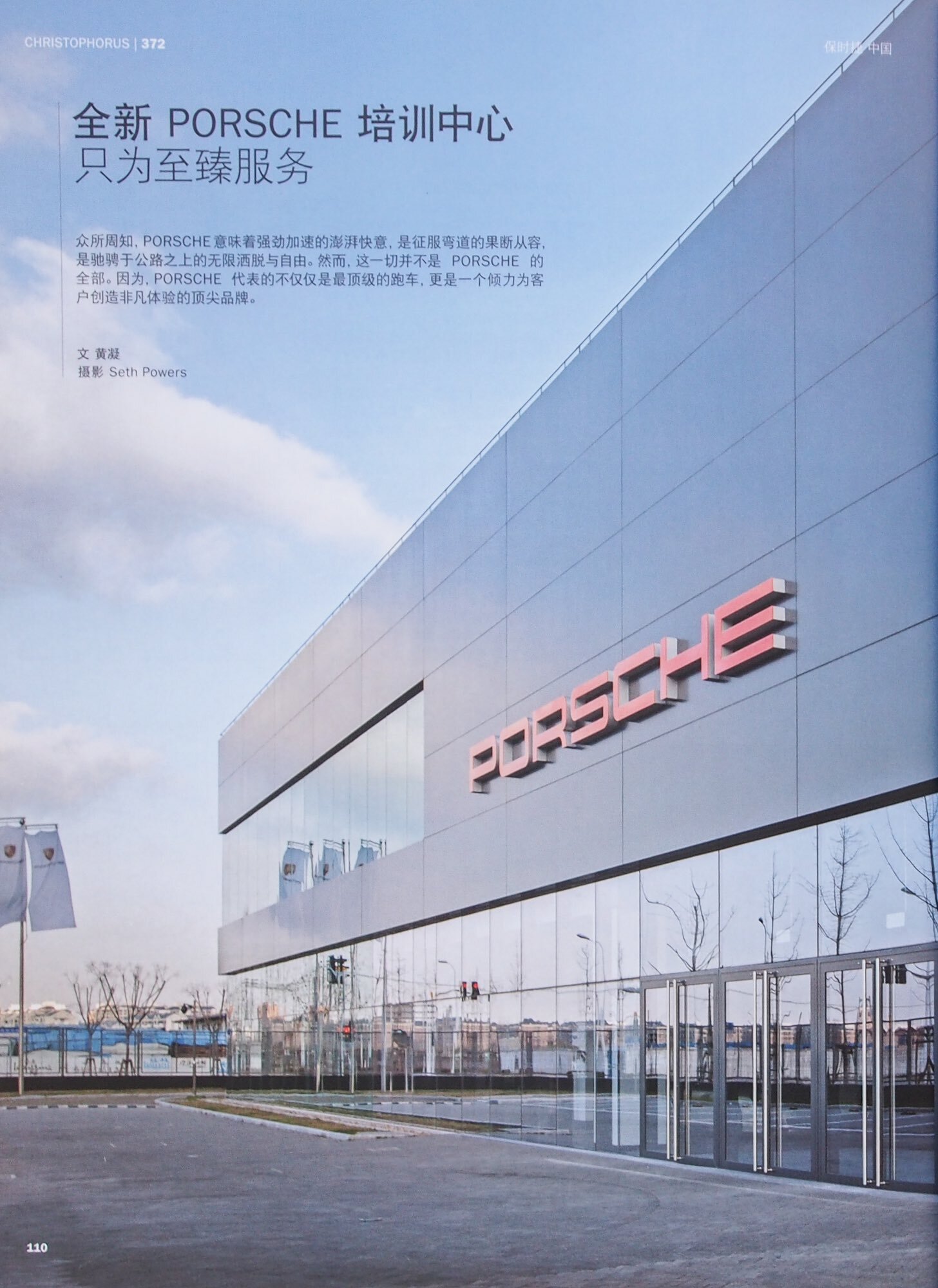 Christophorus | March 2015