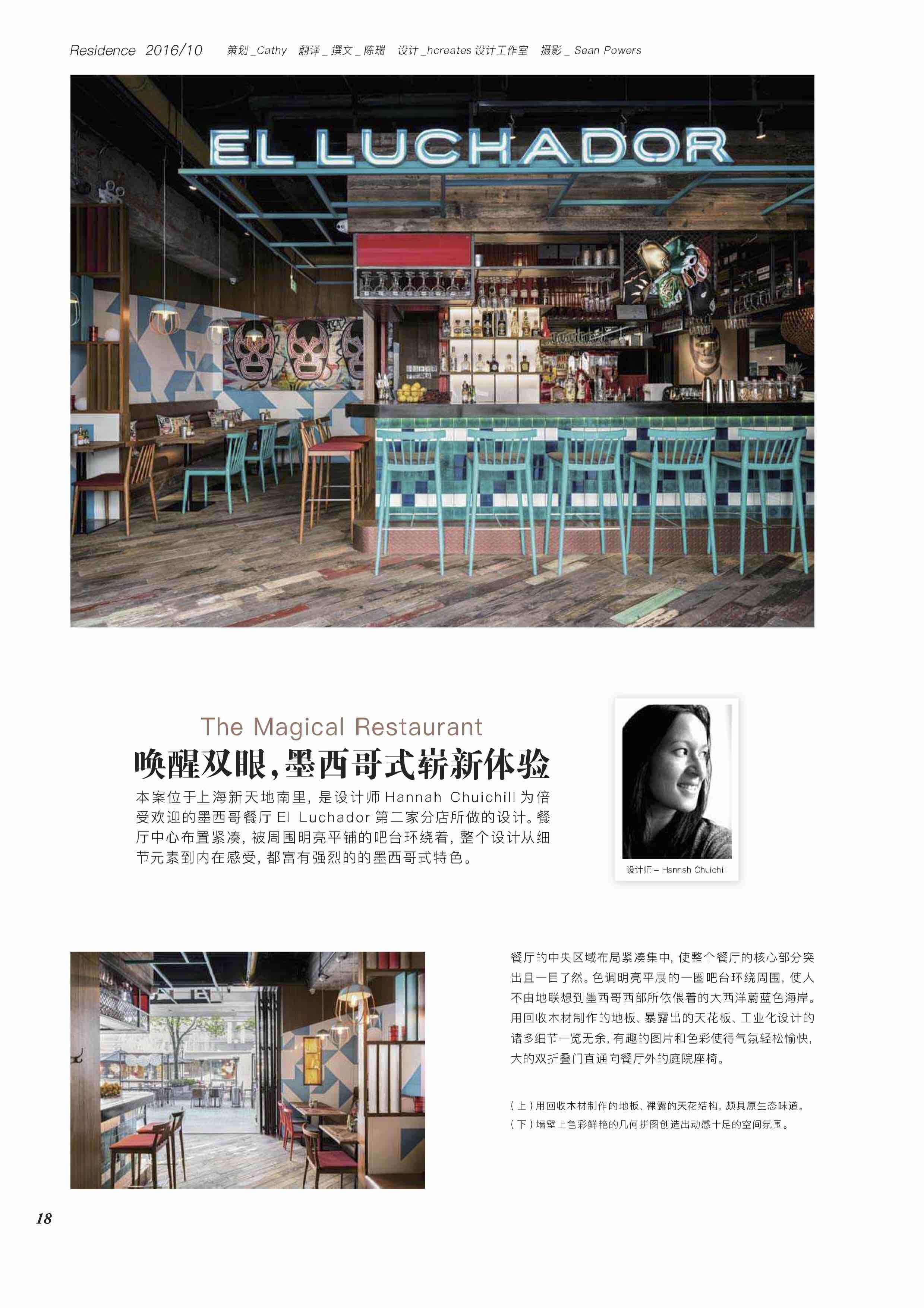Residence | October 2016