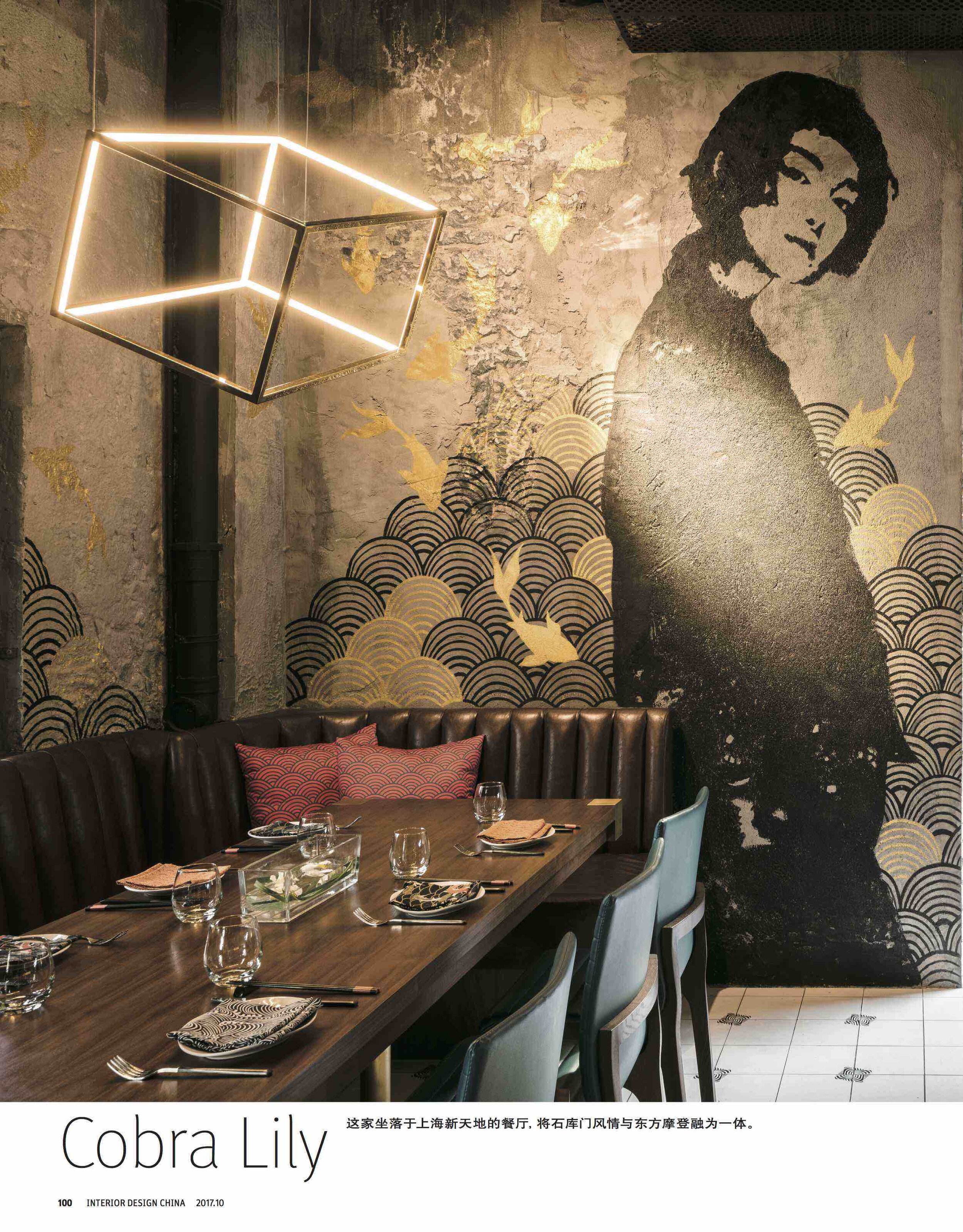 Interior Design China | October 2017