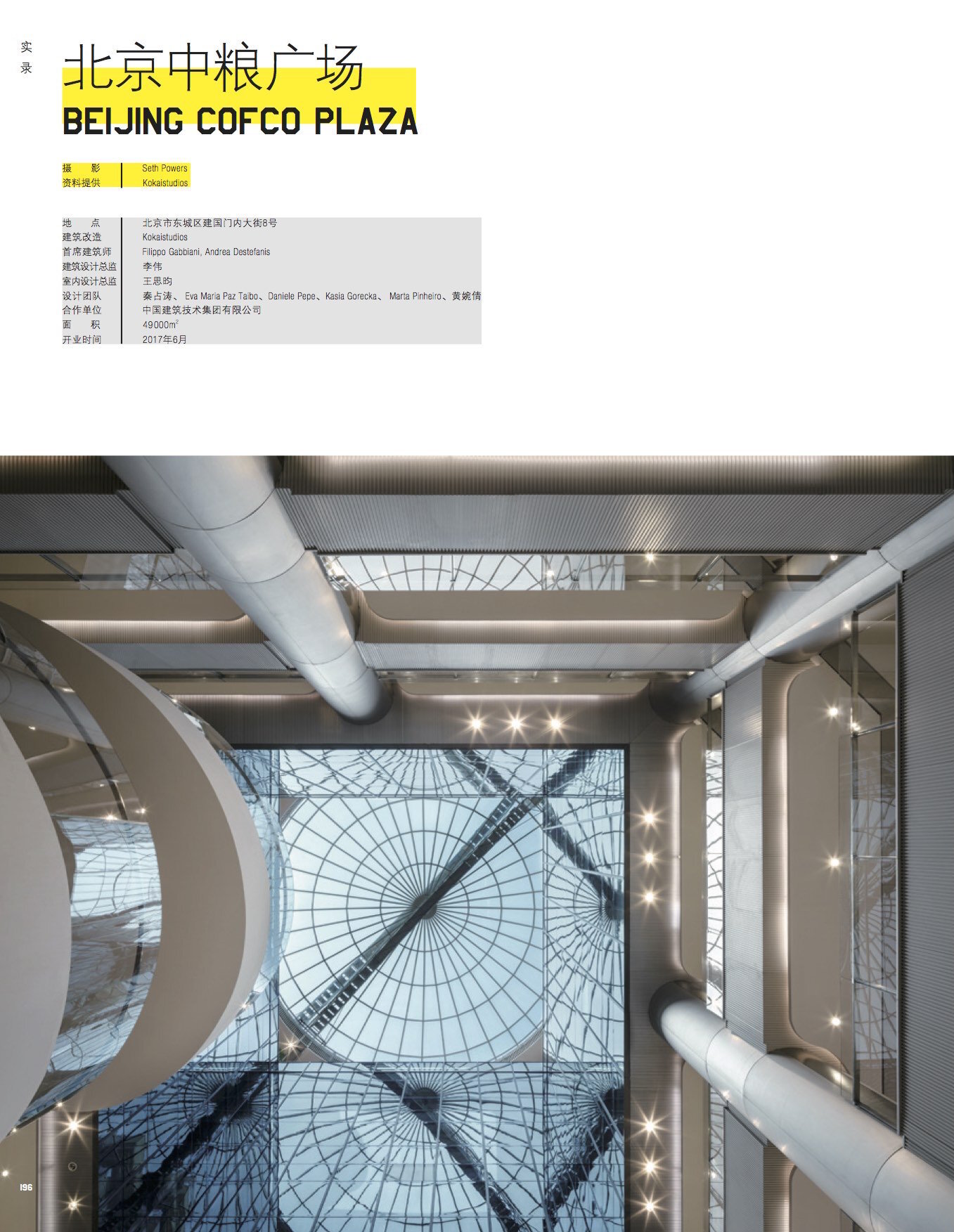Interior Designer | Vol 66 March 2018