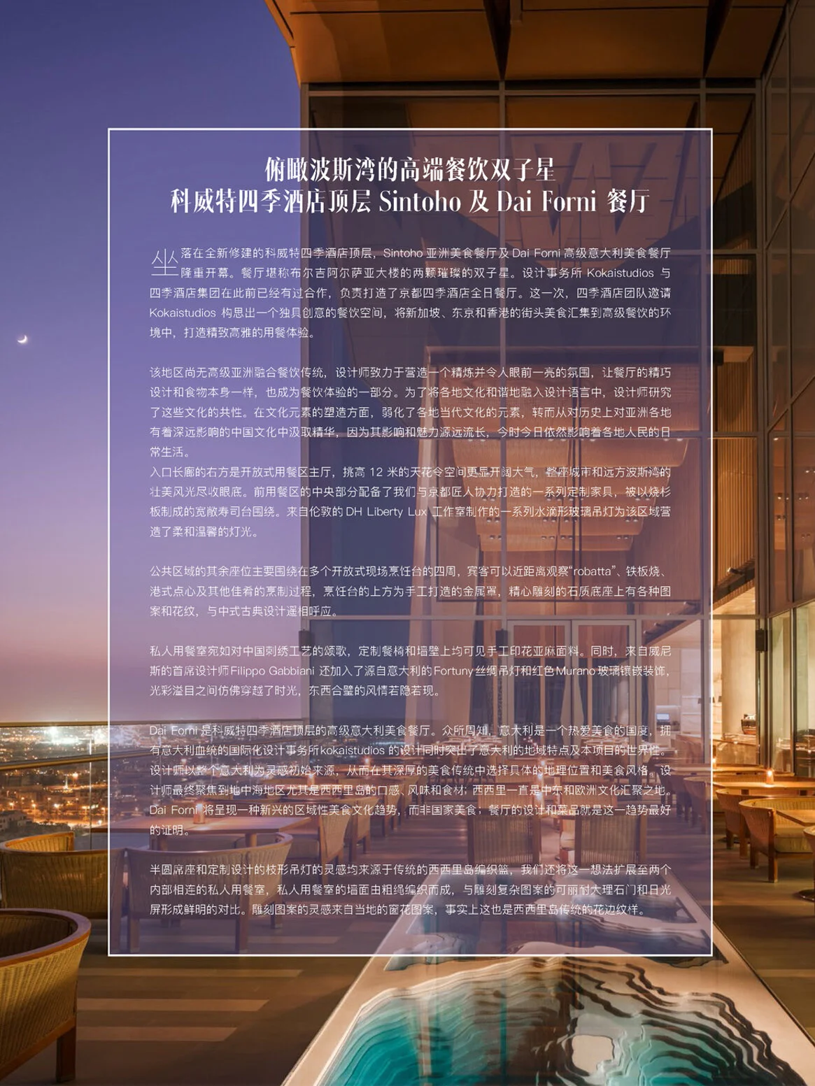 OBJEKT Asia | November 2019