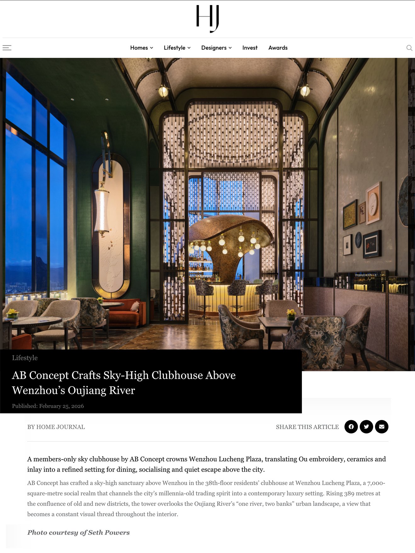 Home Journal | February 2026