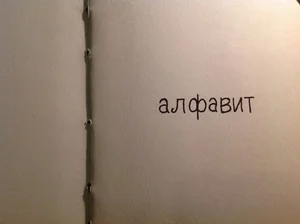 alphabet.jpg