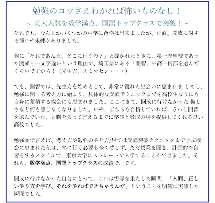 東大受験なら 家庭教師ライフアップ Life Up 東大受験なら 家庭教師ライフアップ Life Up
