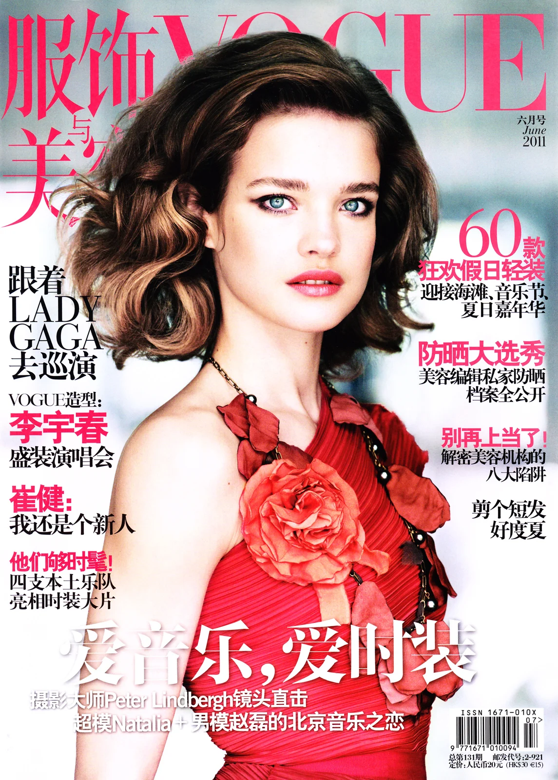 Natalia_Vodianova_Vogue_China_June_2011_Cover.jpg