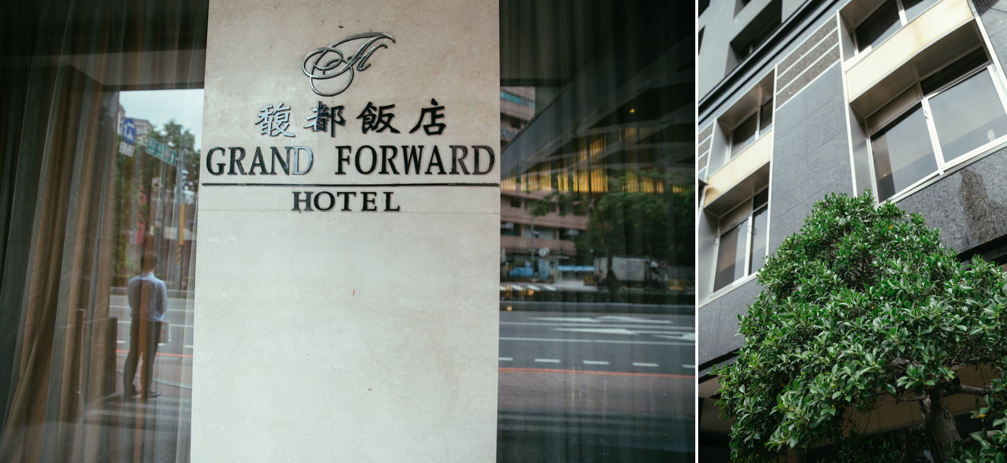 Tina+Nash-wedding-台北婚禮迎娶晚宴-新莊終身大事-002.jpg