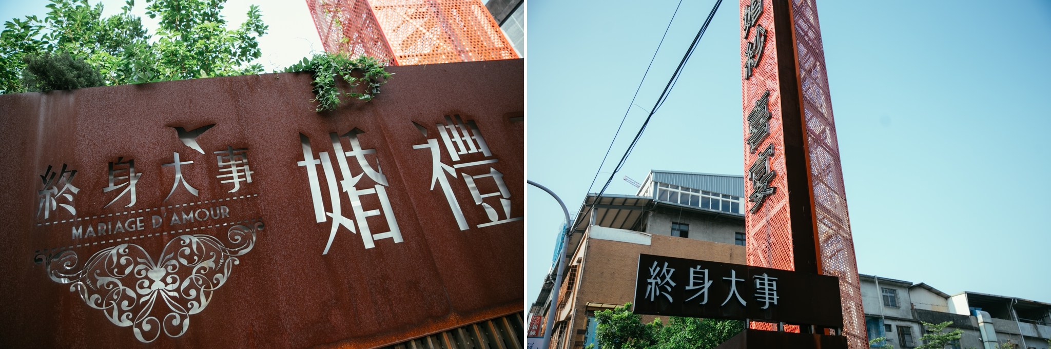 Tina+Nash-wedding-台北婚禮迎娶晚宴-新莊終身大事-102.jpg