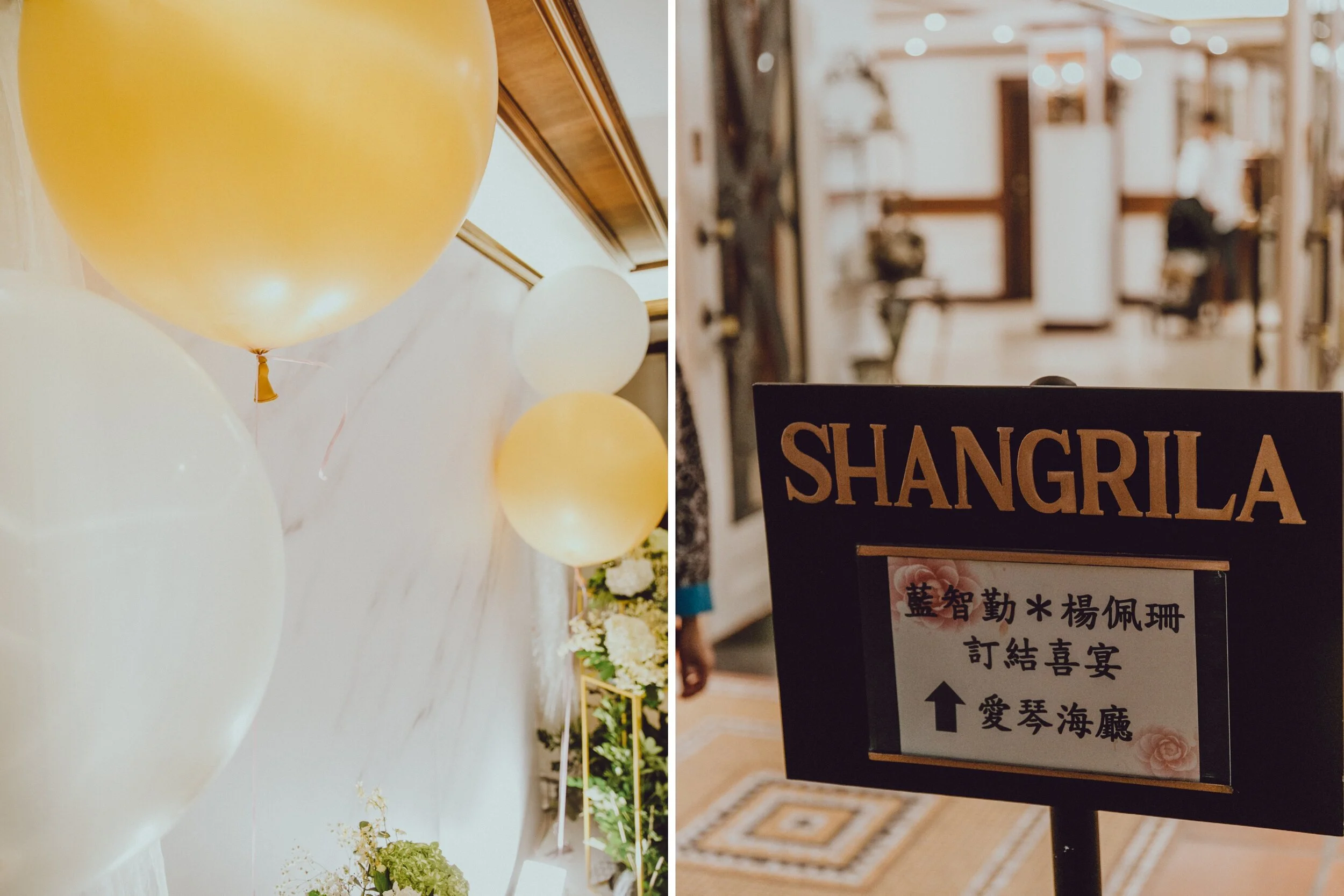 20191026Shan+Lan-iclove-wedding-dinner-shangrila-yilan-文定-迎娶-晚宴-宜蘭香格里拉冬山河_150.jpg