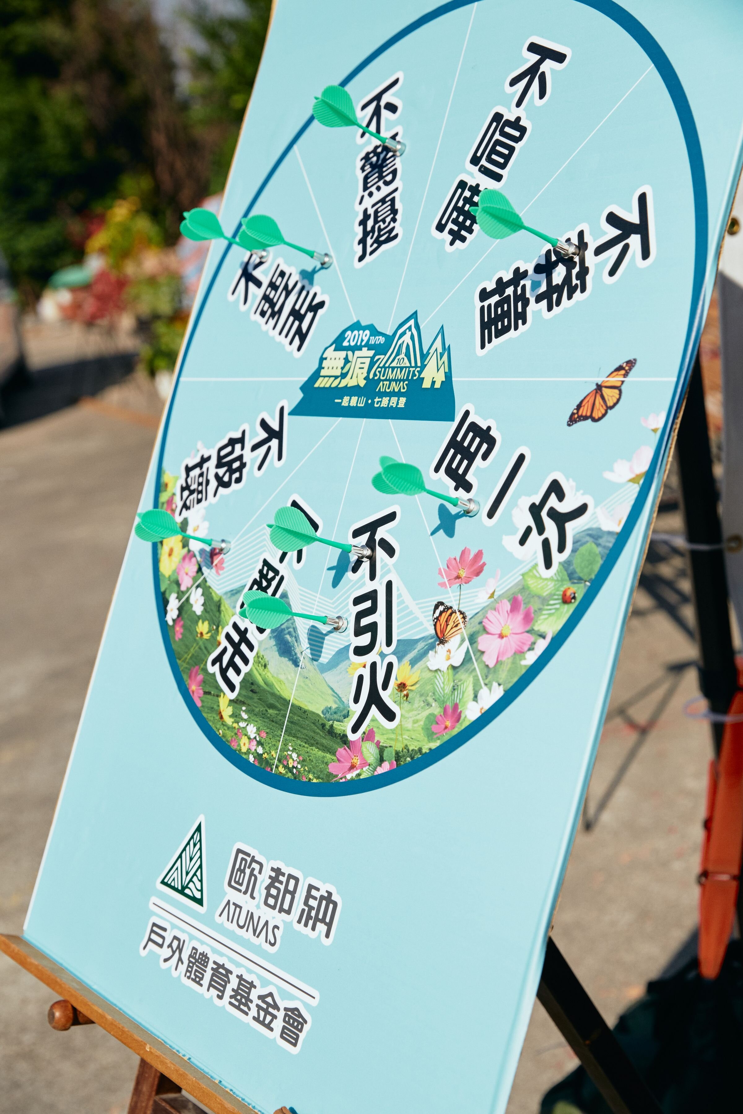 20191117-events-atunas-hiking-taipei-歐都納-無痕山林-永春高中-台北場_37.jpg
