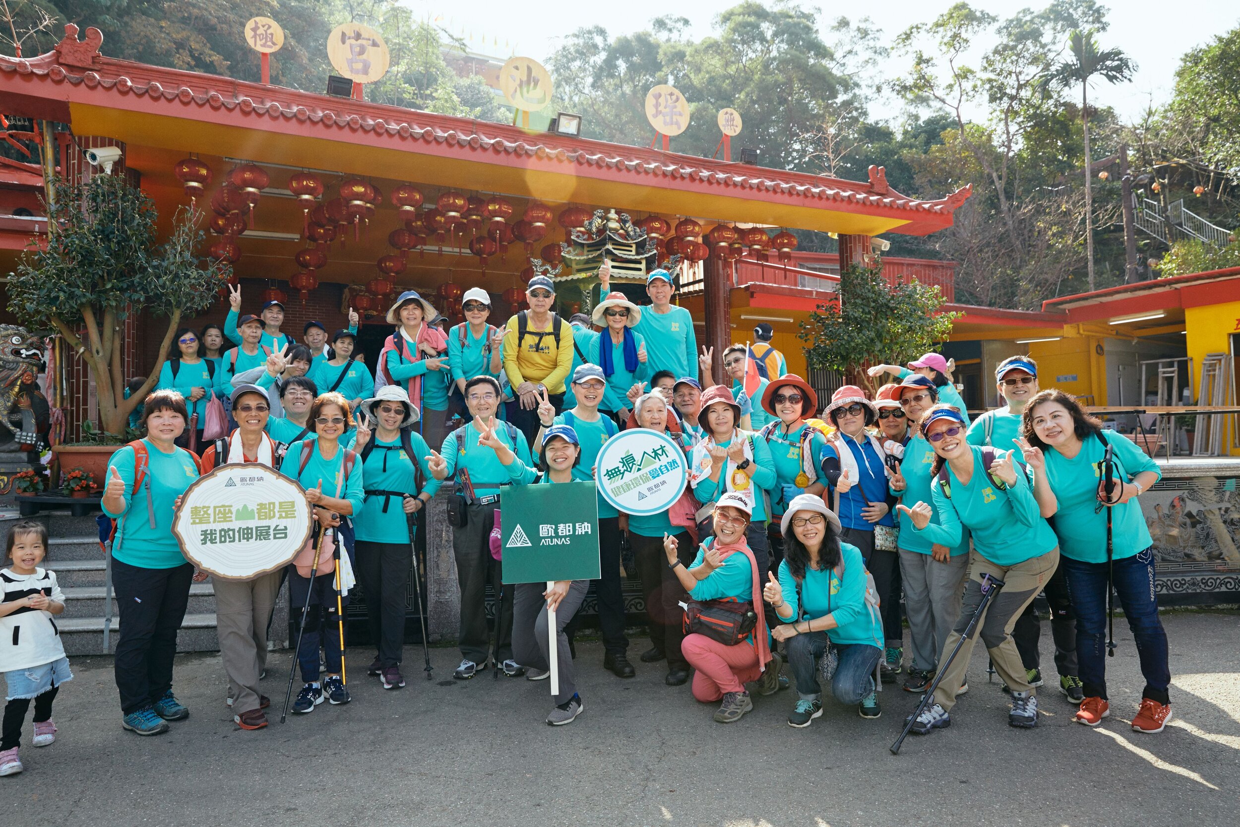 20191117-events-atunas-hiking-taipei-歐都納-無痕山林-永春高中-台北場_38.jpg