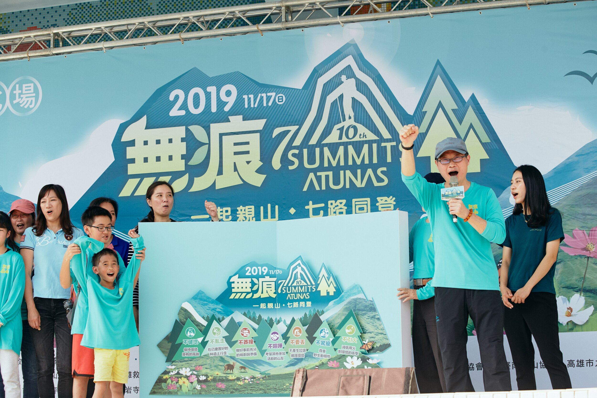 20191117-events-atunas-hiking-taipei-歐都納-無痕山林-永春高中-台北場_53.jpg