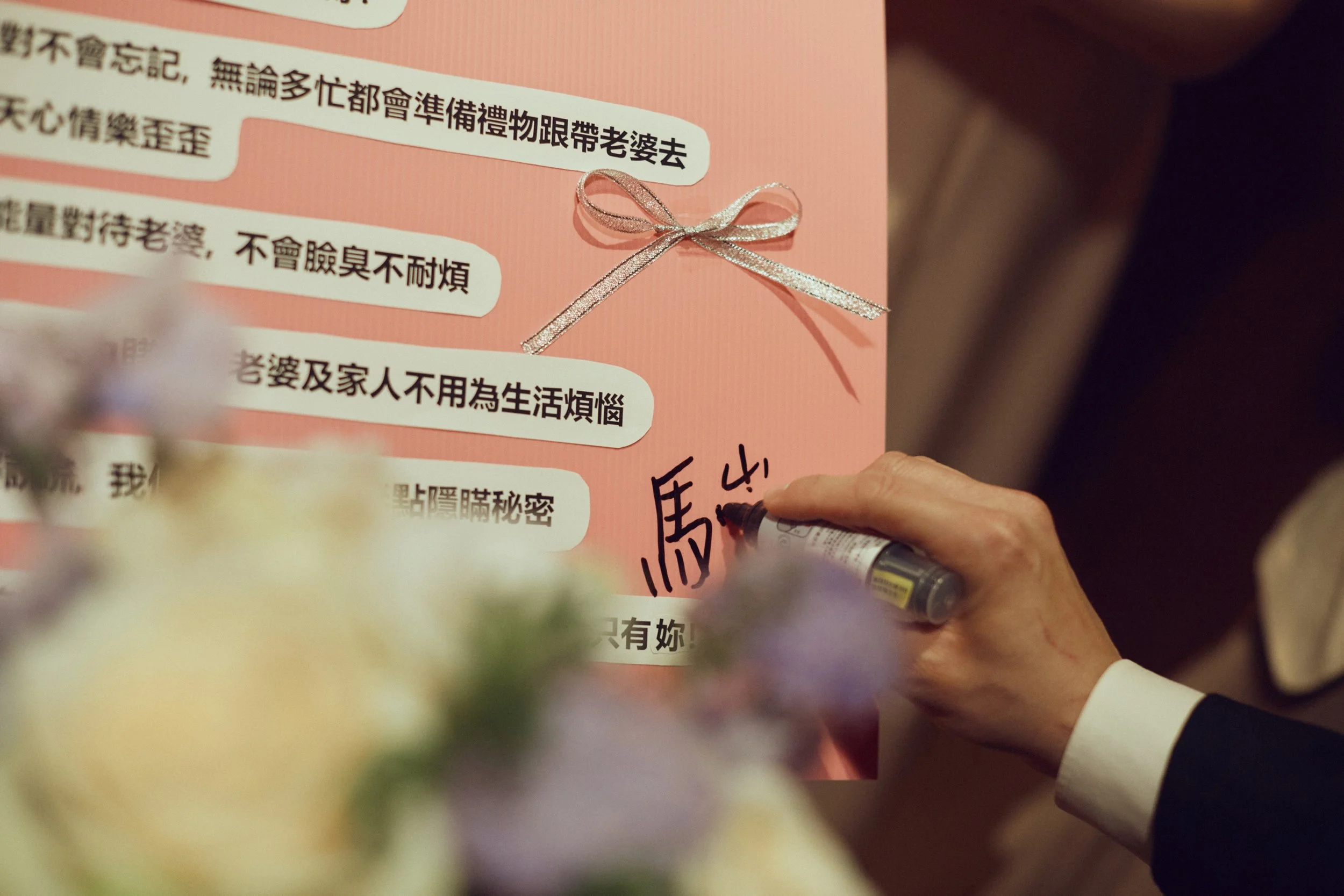 V+J-wedding-lunch-fareasternhotel-taipei-婚禮迎娶午宴-台北遠東香格里拉_39.jpg