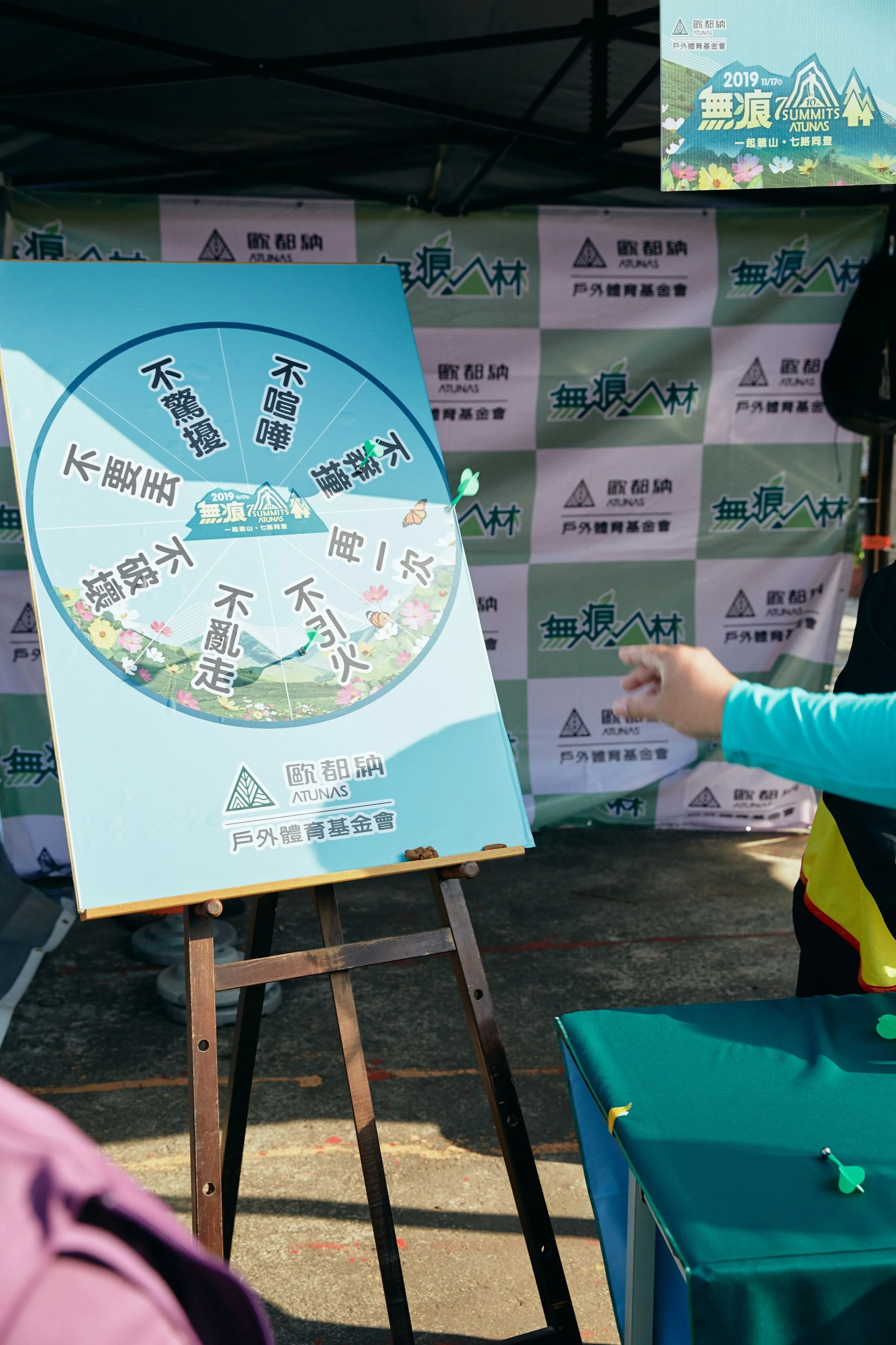 20191117-events-atunas-hiking-taipei-歐都納-無痕山林-永春高中-台北場_26.jpg