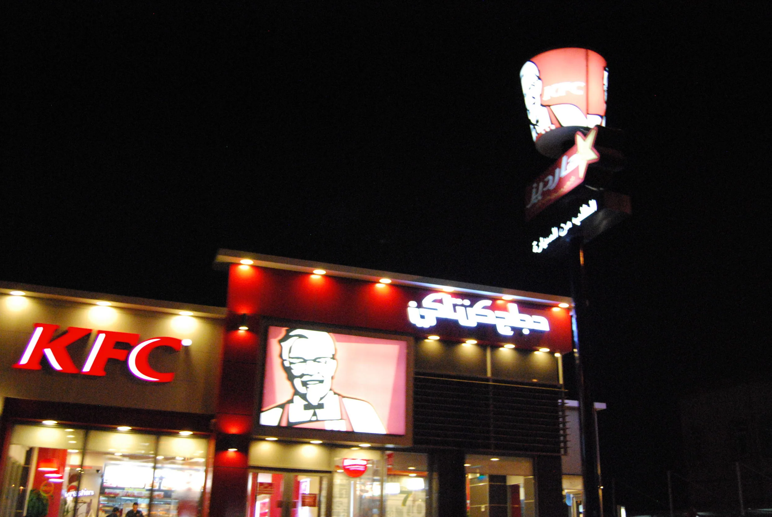 KFC, Dubai, 2012