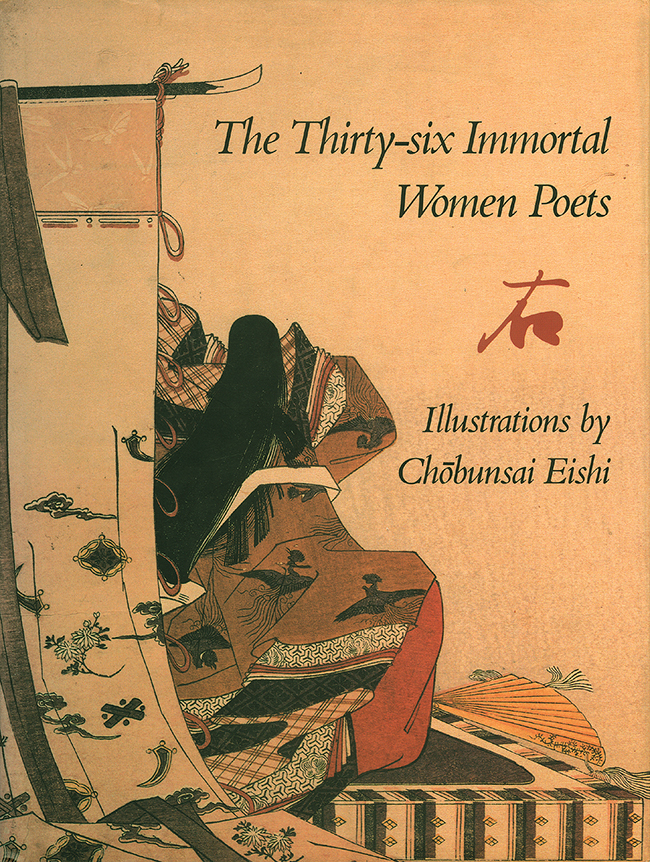 The Thirty-Six Immortal Women Poets