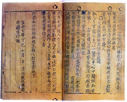 jikjii earliest.jpg