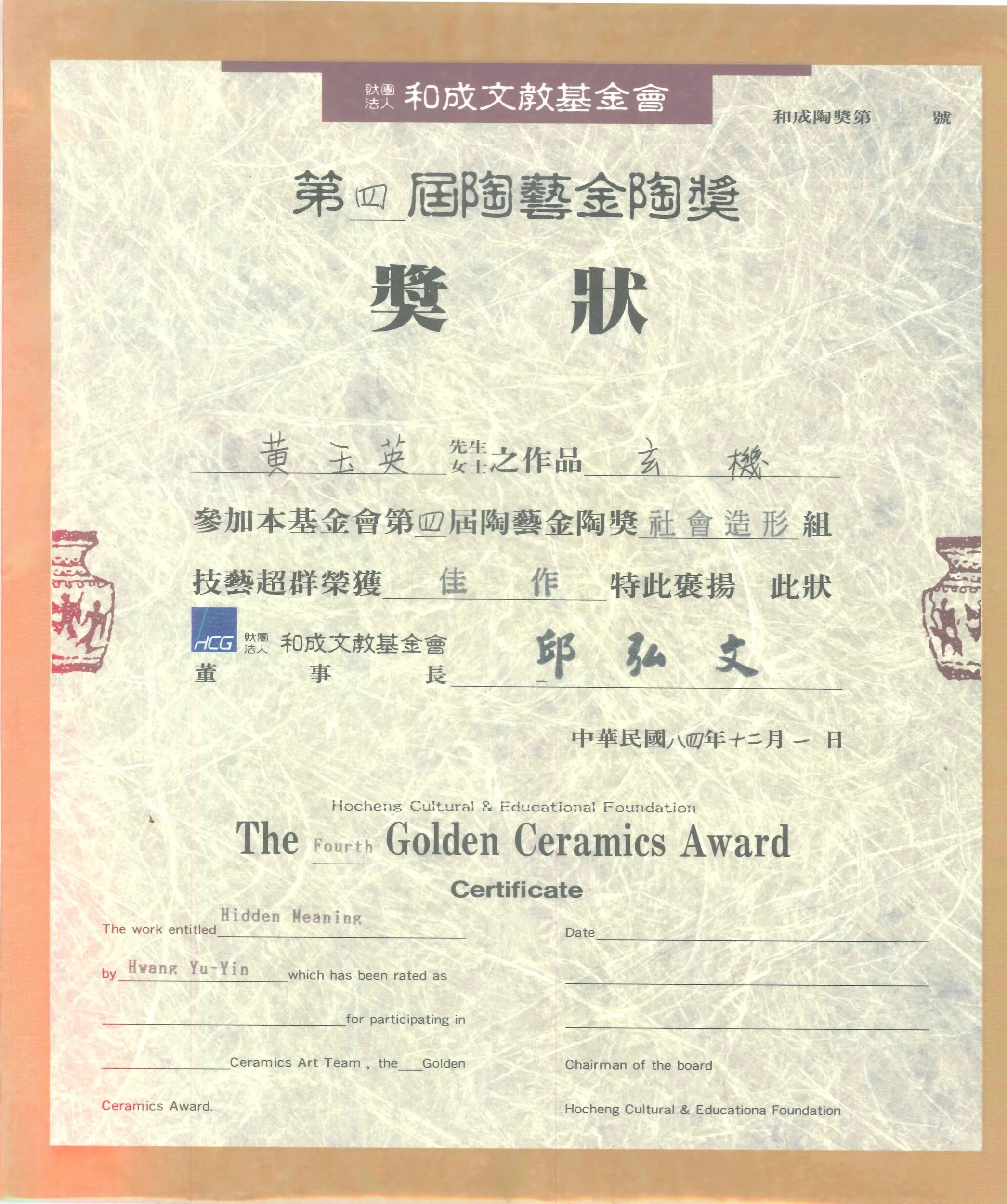 第四屆金陶獎佳作2.jpeg