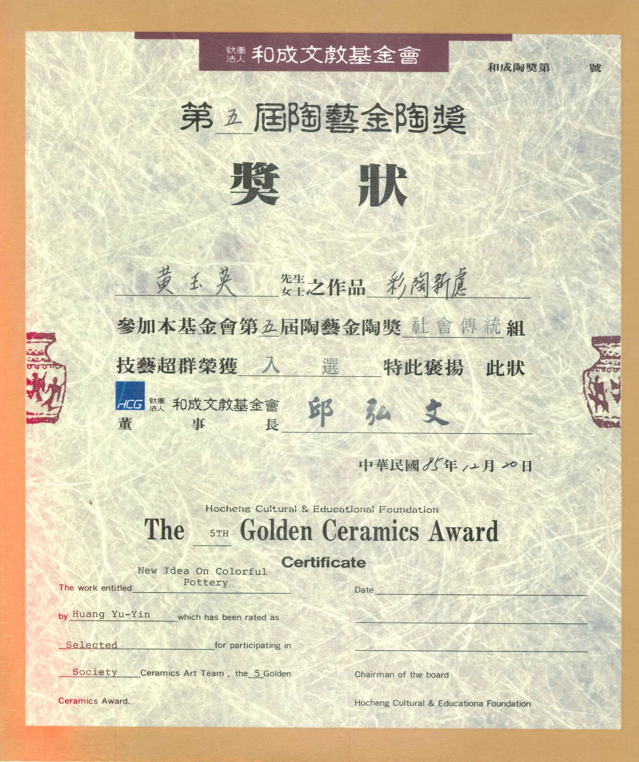 第五屆金陶獎佳作2.jpeg