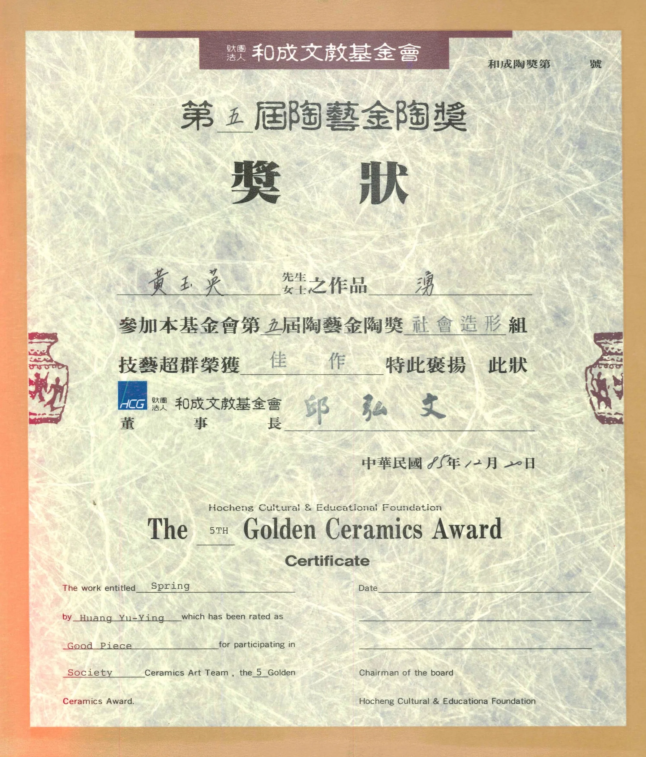 第五屆金陶獎佳作.jpeg