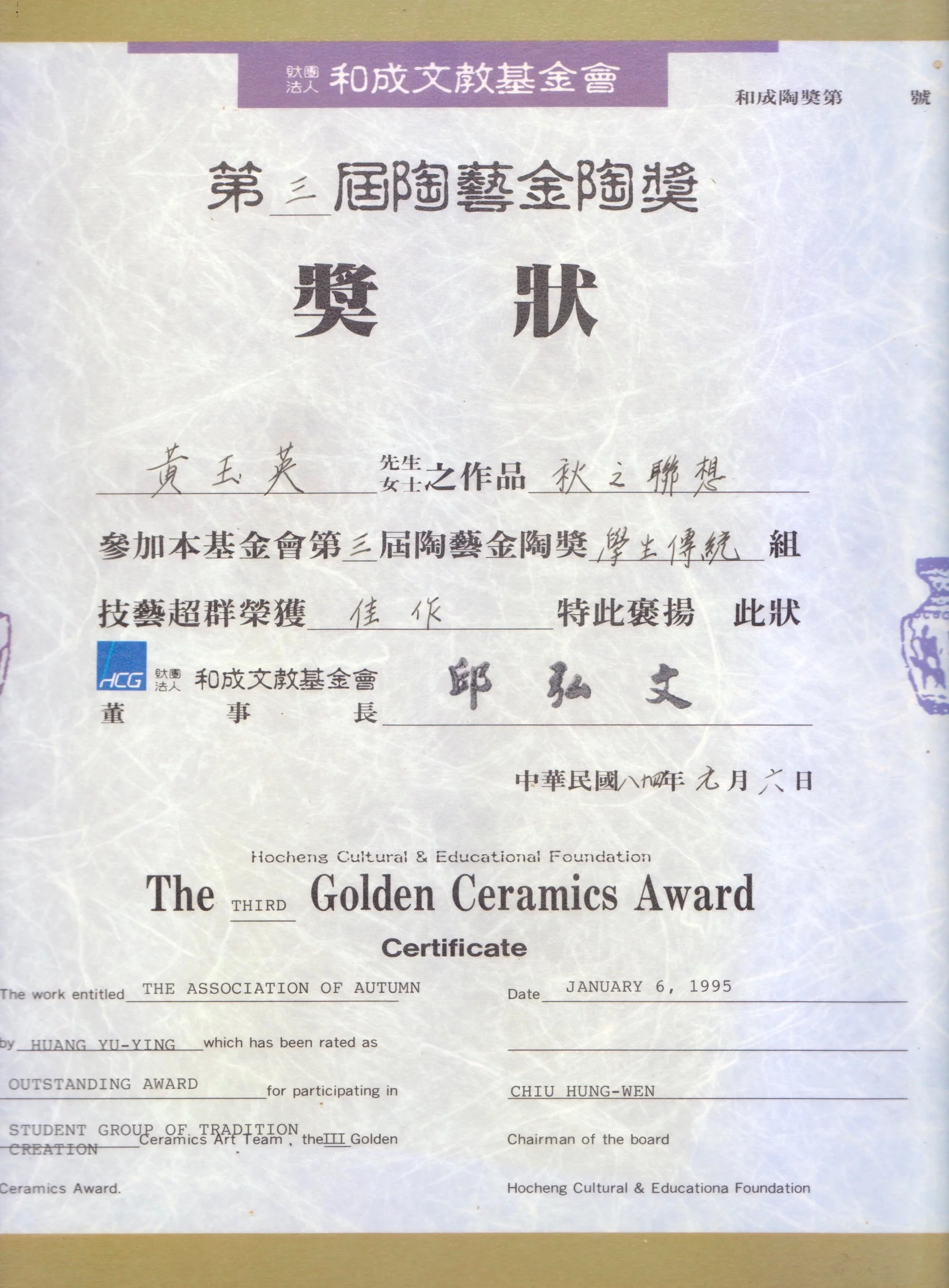 金陶獎佳作.jpeg