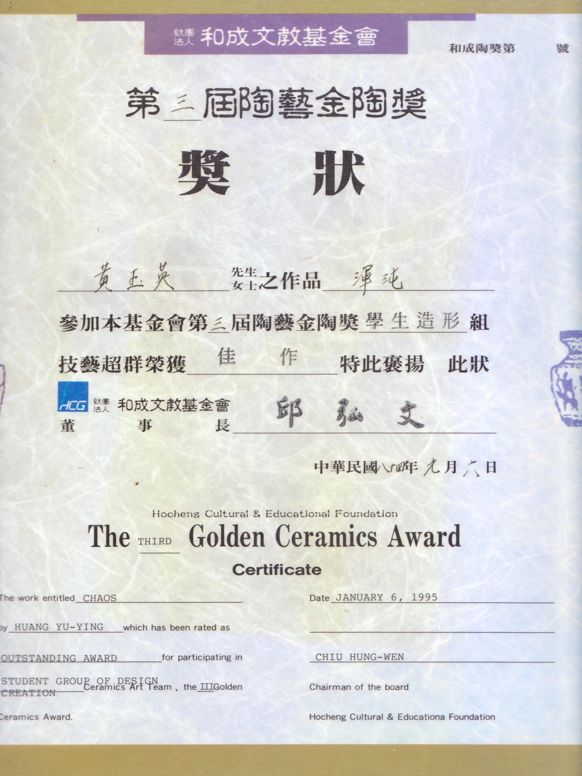 金陶獎佳作 (2).jpeg