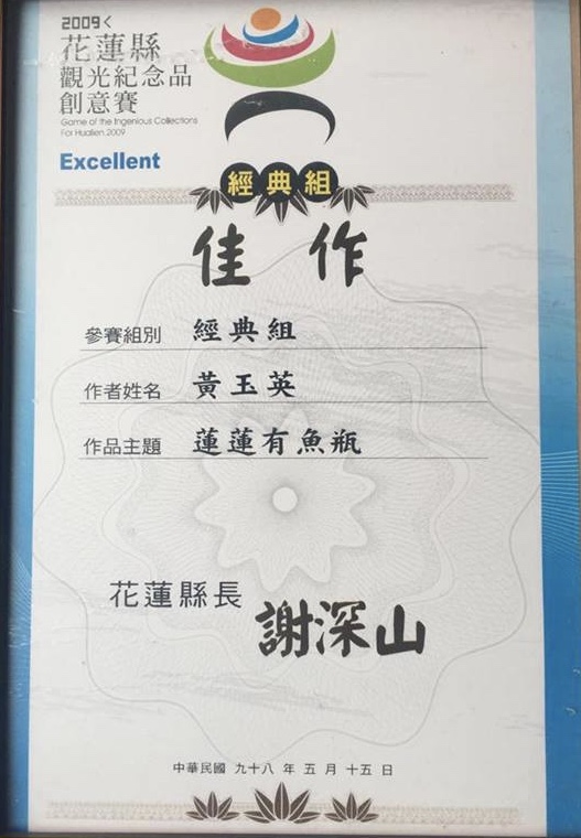 花蓮觀光局獎狀.jpeg