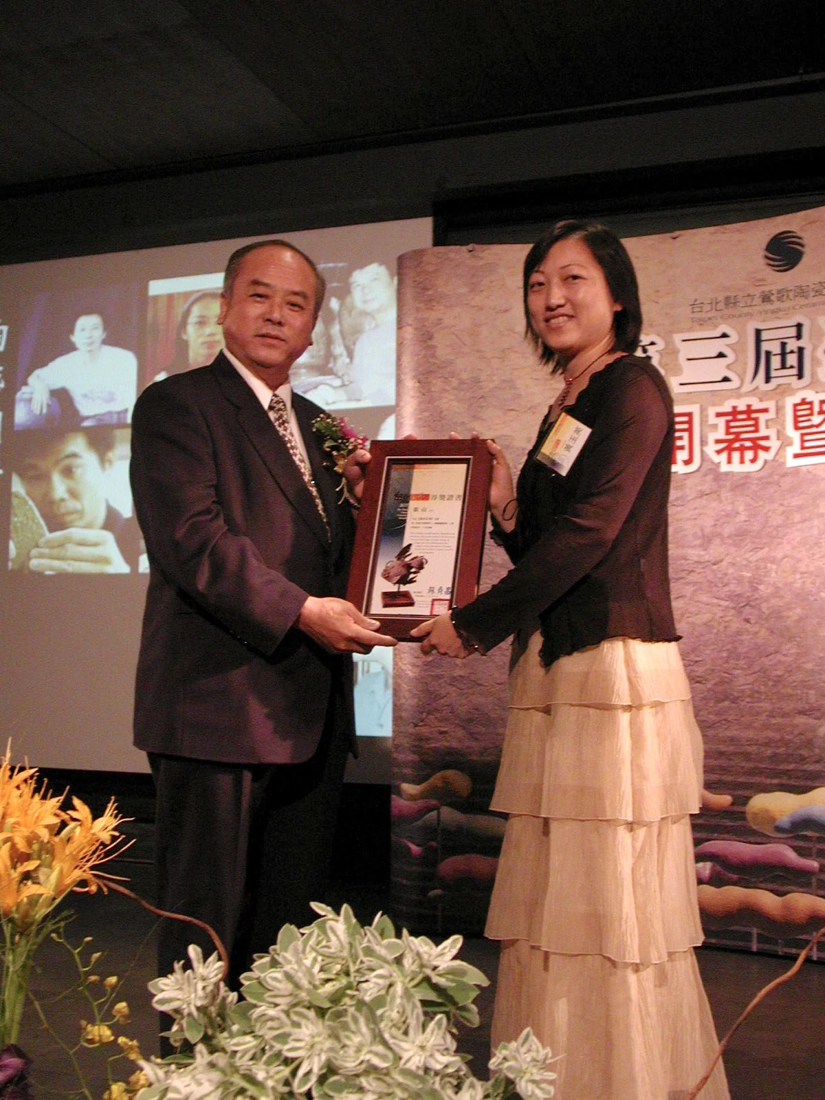 台北陶藝獎頒獎典禮.jpeg
