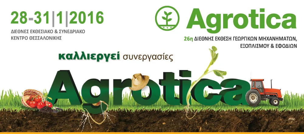 GRC Agrotica Exhibition