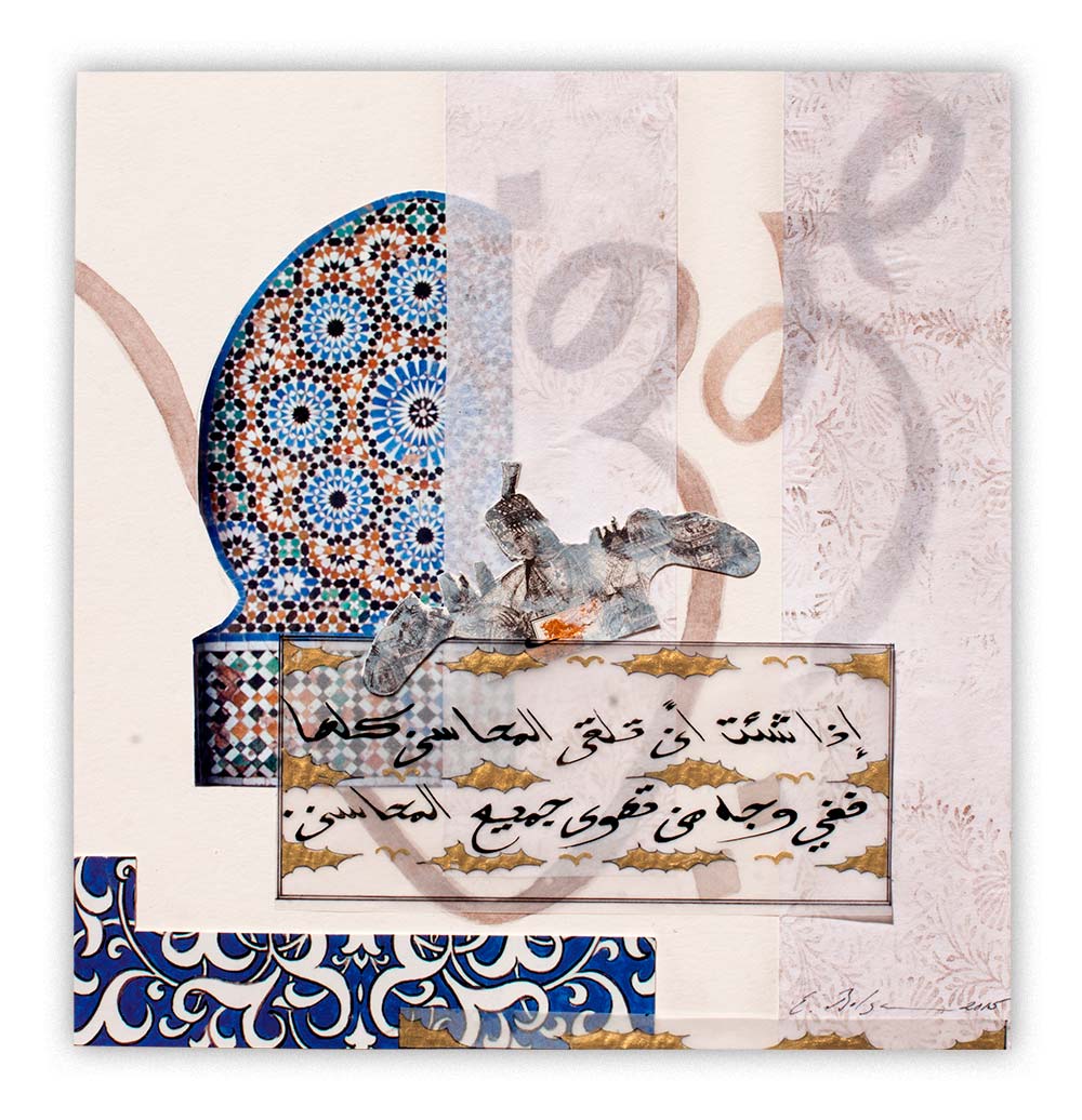Sophia Private Collection Naples, Italy Paper, Iranian ink, gold and watercolour on solid mount board base 24 x 25 cm 2015