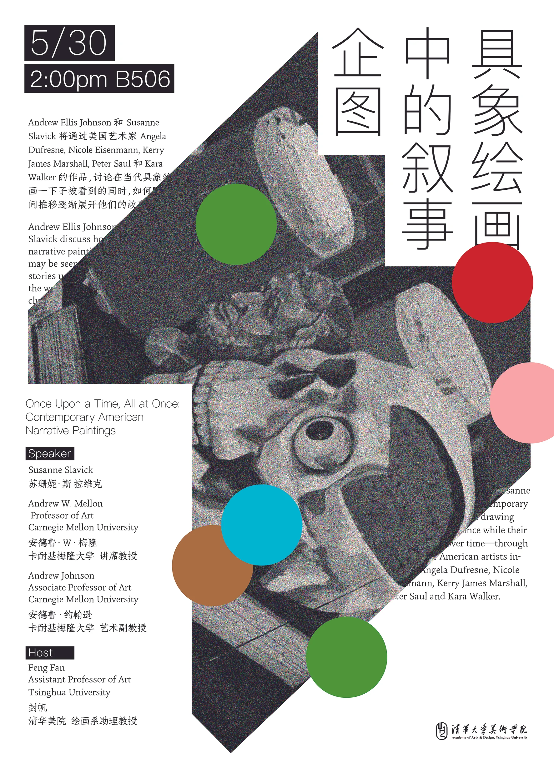 Poster-Tsinghua.jpg