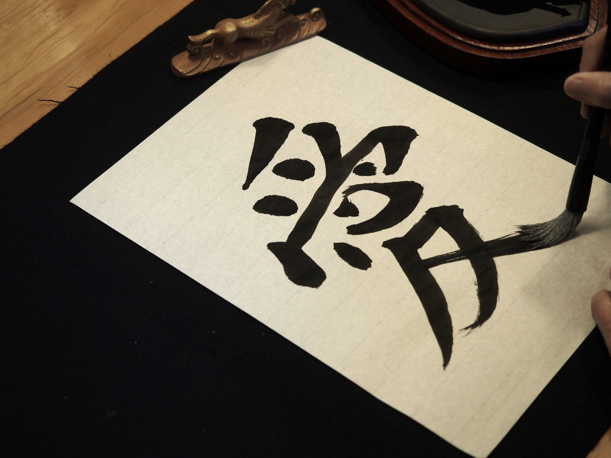 Calligraphy Japan _ Japanese Calligraphy History – ALBY