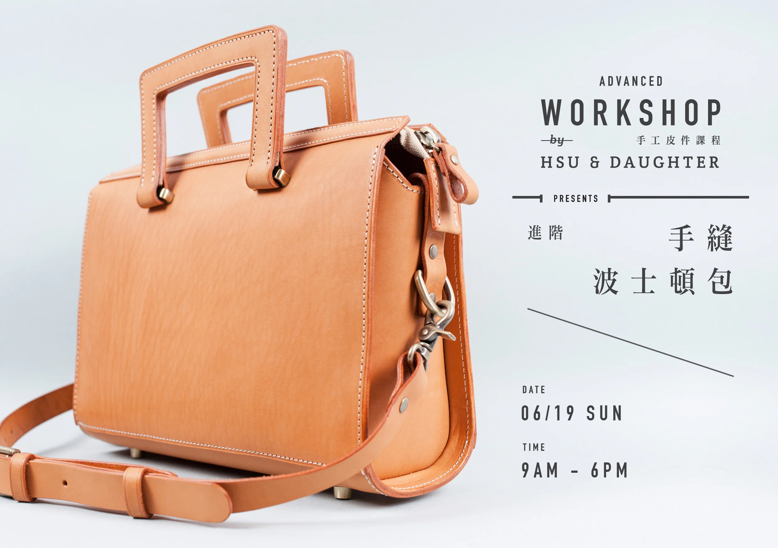 價格:$5,680(初階皮)、$7,380(中階皮)、$13,100(高階皮) 尺寸:20x28x10 cm 顏色選擇: http://www.hsundaughter.com/leather-intro/ 開課日期:2016/06/19(日) 9:00 - 18:00 開課地點:光復工作室(台北市光復南路32巷18號) 報名方式: 臉書私訊詢問