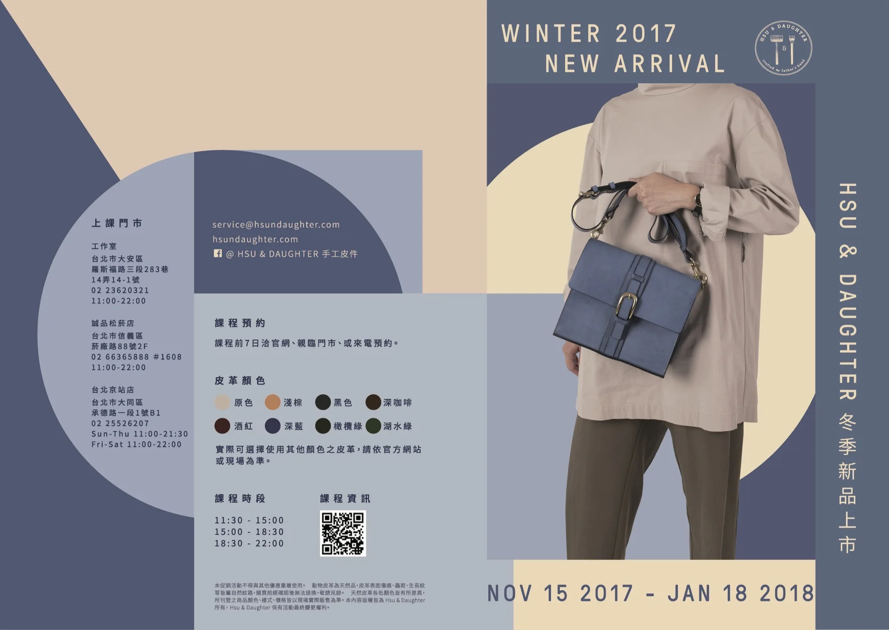 20171115winter-DM-正面.jpg