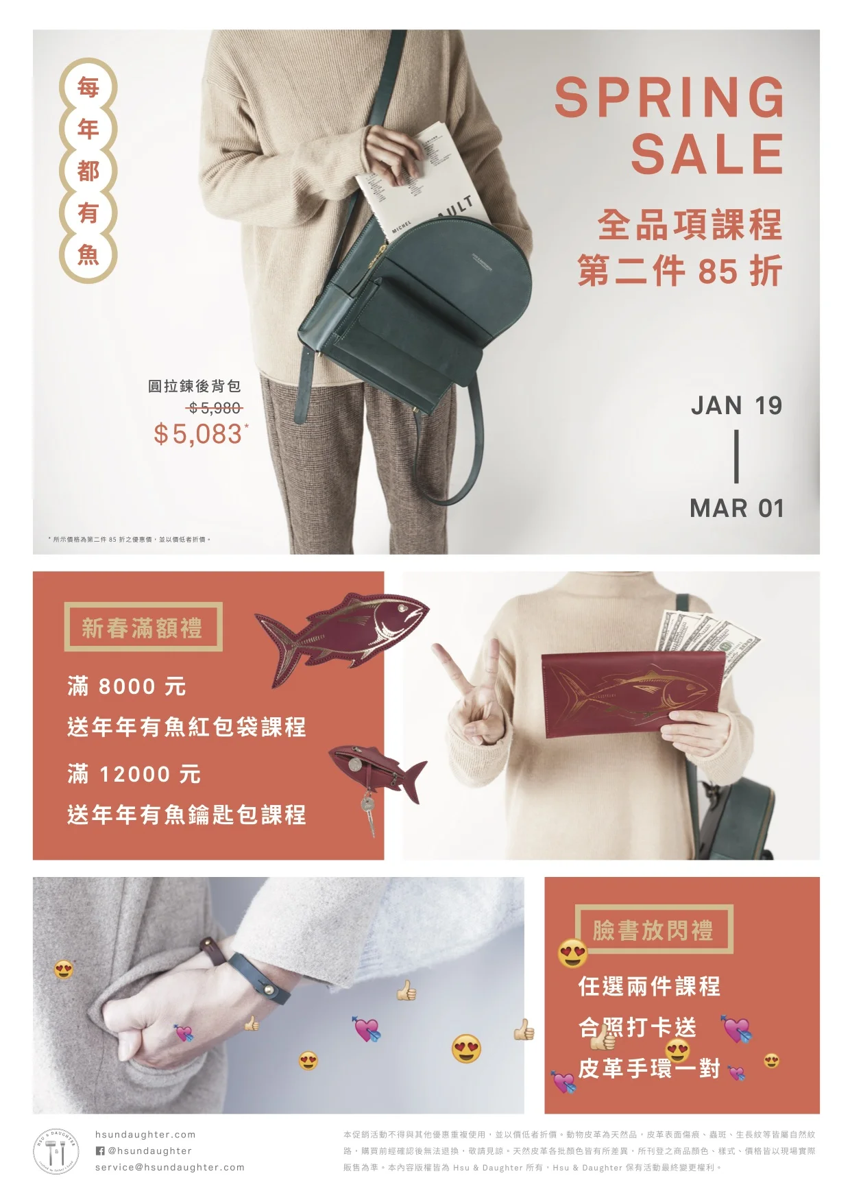 從去年底陪著很多臨時抱佛腳的朋友們, 渡過了暖暖的聖誕寒冬, 還沒認真的跟大家拜年之餘, 春新品已經準備好等著大家除舊佈新, 這次新品五金也為大家升等, 無論材質、閃耀的光芒, 都是特別找廠商製作, 還有還有! 未來新品LOGO也升級為高級燙金版本呦!! 再偷偷預告一下, 我們將要在板橋大遠百快閃快閃囉! 這個年,忙的我們充滿期待! 活動越來越豐富,大家會被寵壞嗎? XD