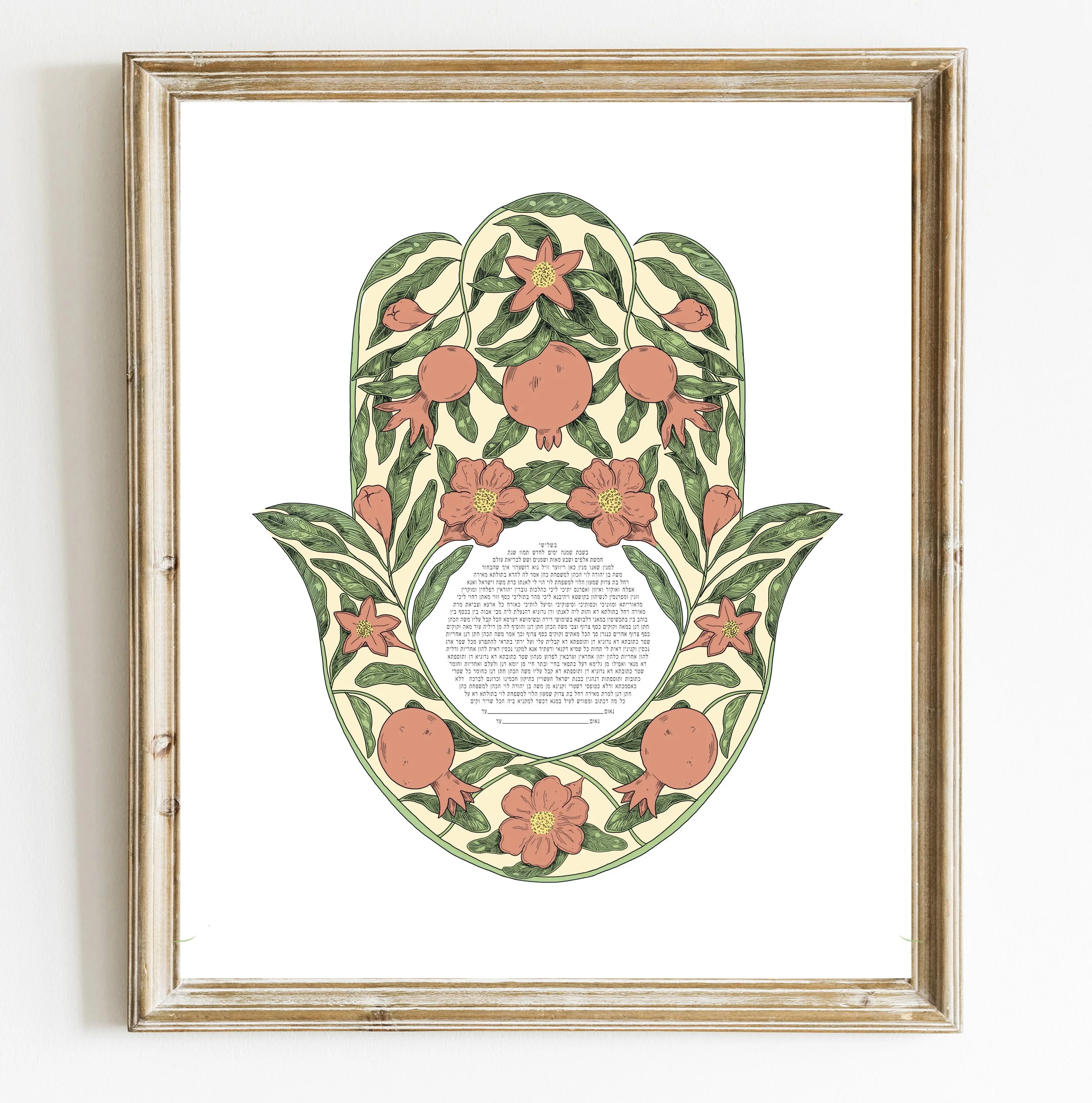 hamsa-pom-frame-peach.jpg