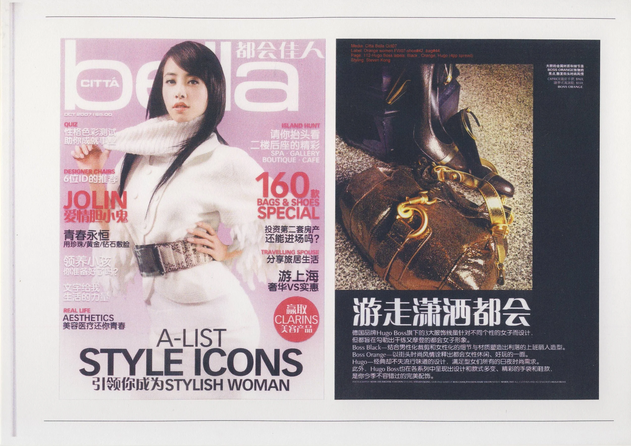 Città Bella Japan 2007.JPG