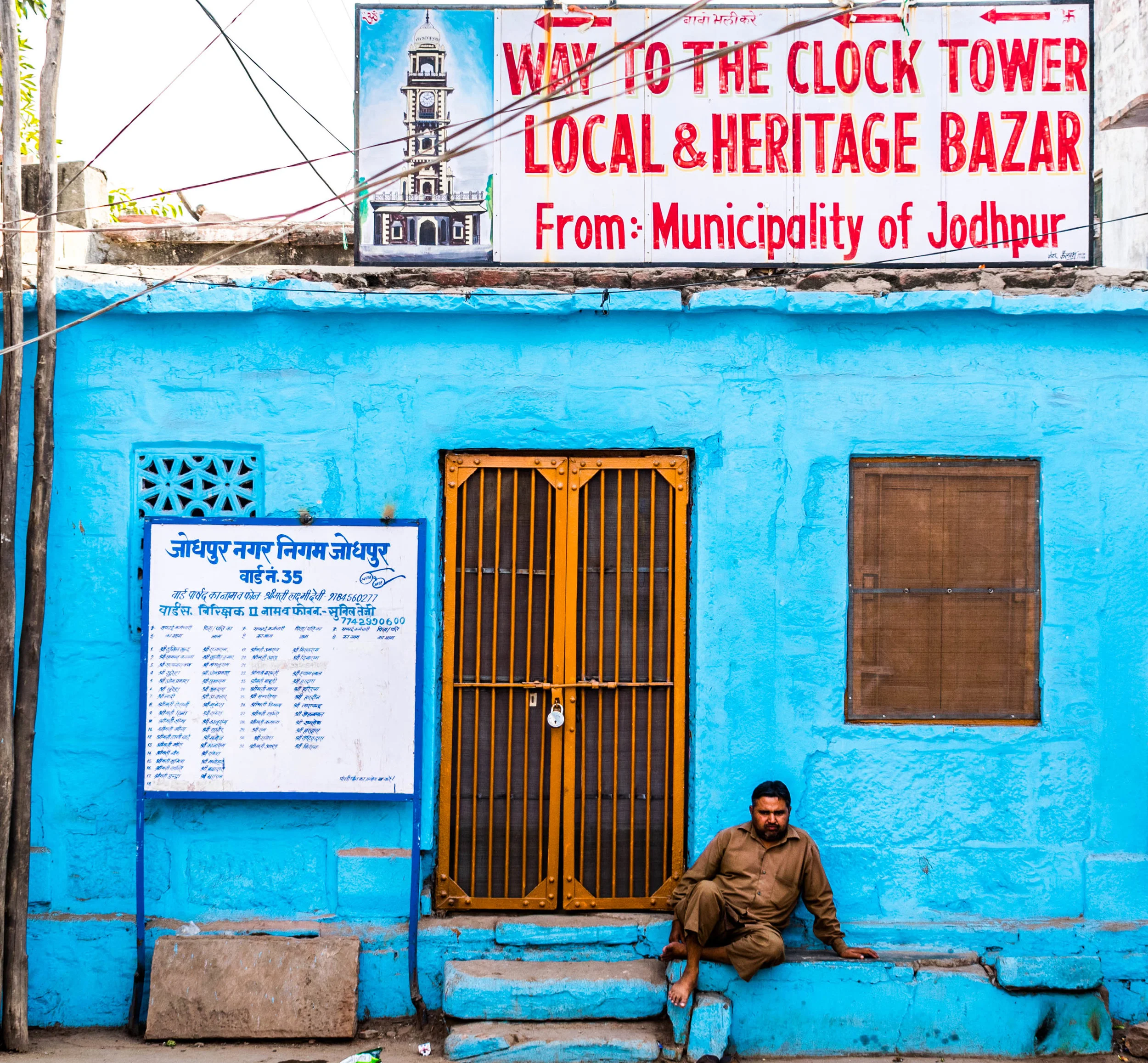 Blue City Ghanta Ghar Bazaar.jpg