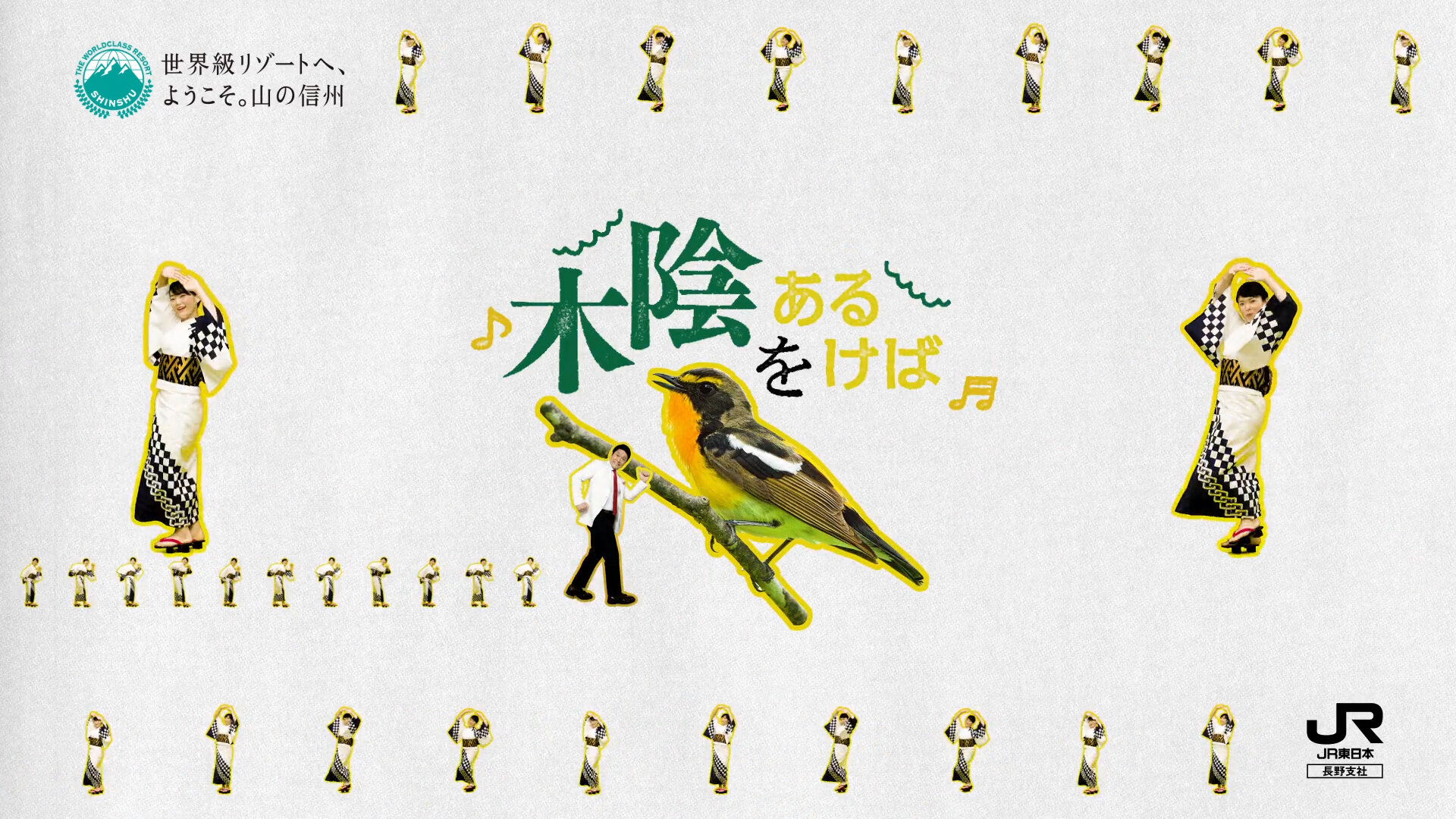 信州デスティネーションキャンペーン “山の信州いらっしゃい”PV.00_01_02_06.Still004.jpg