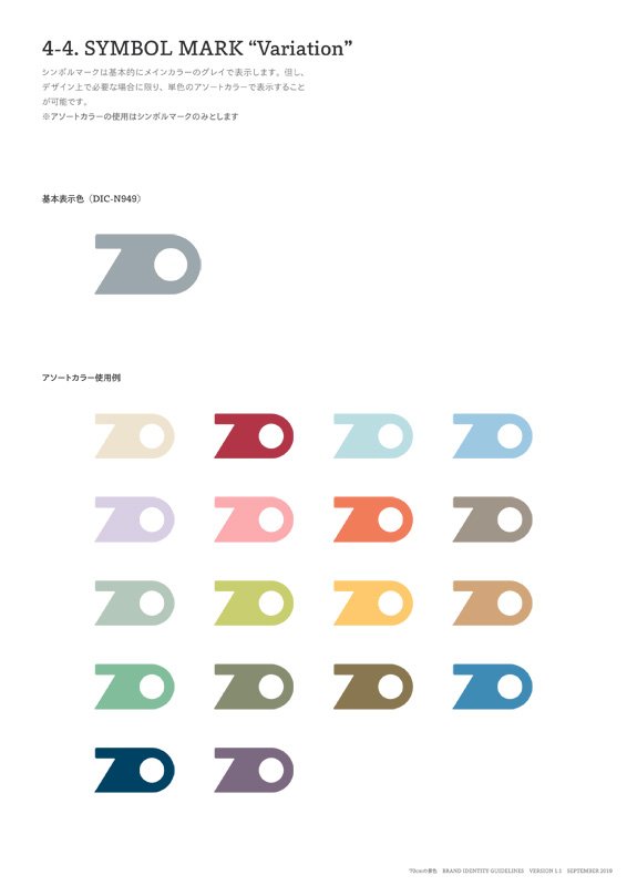 210406_70cm_logo_manual_09.jpg