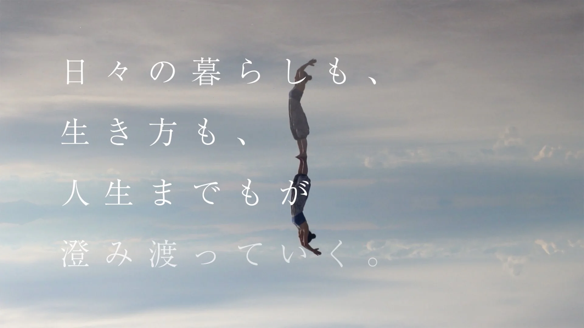 Kanebo cosmetics “KANEBO THE EXCEPTIONAL”