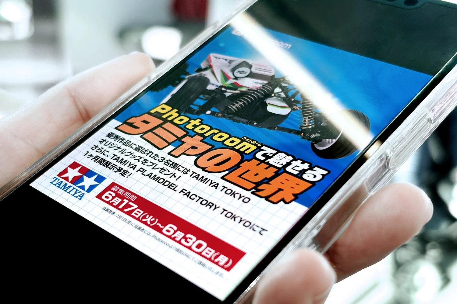 TAMIYA × Photoroom posting campaign