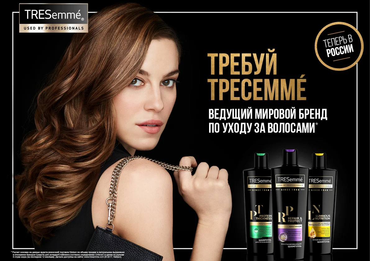 Tresemme_stage4.jpg