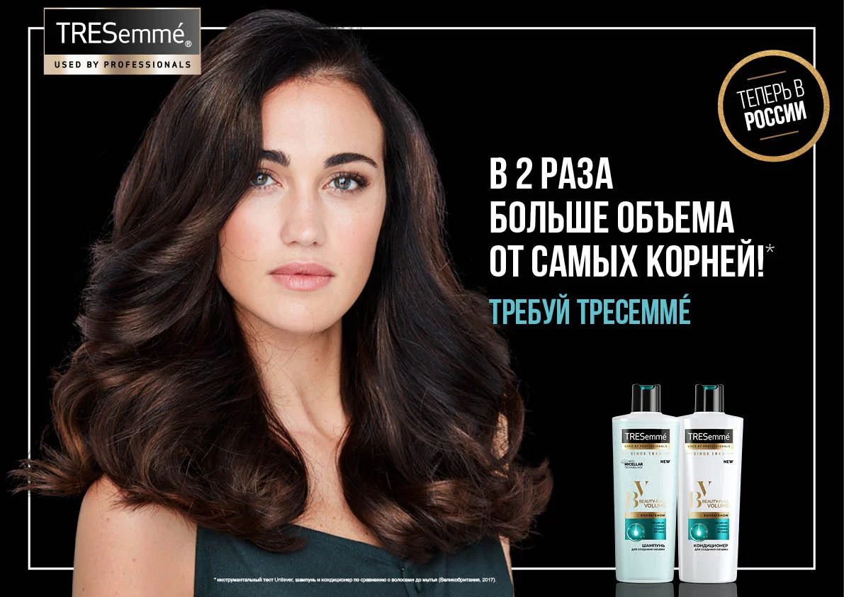 Tresemme_stage42.jpg