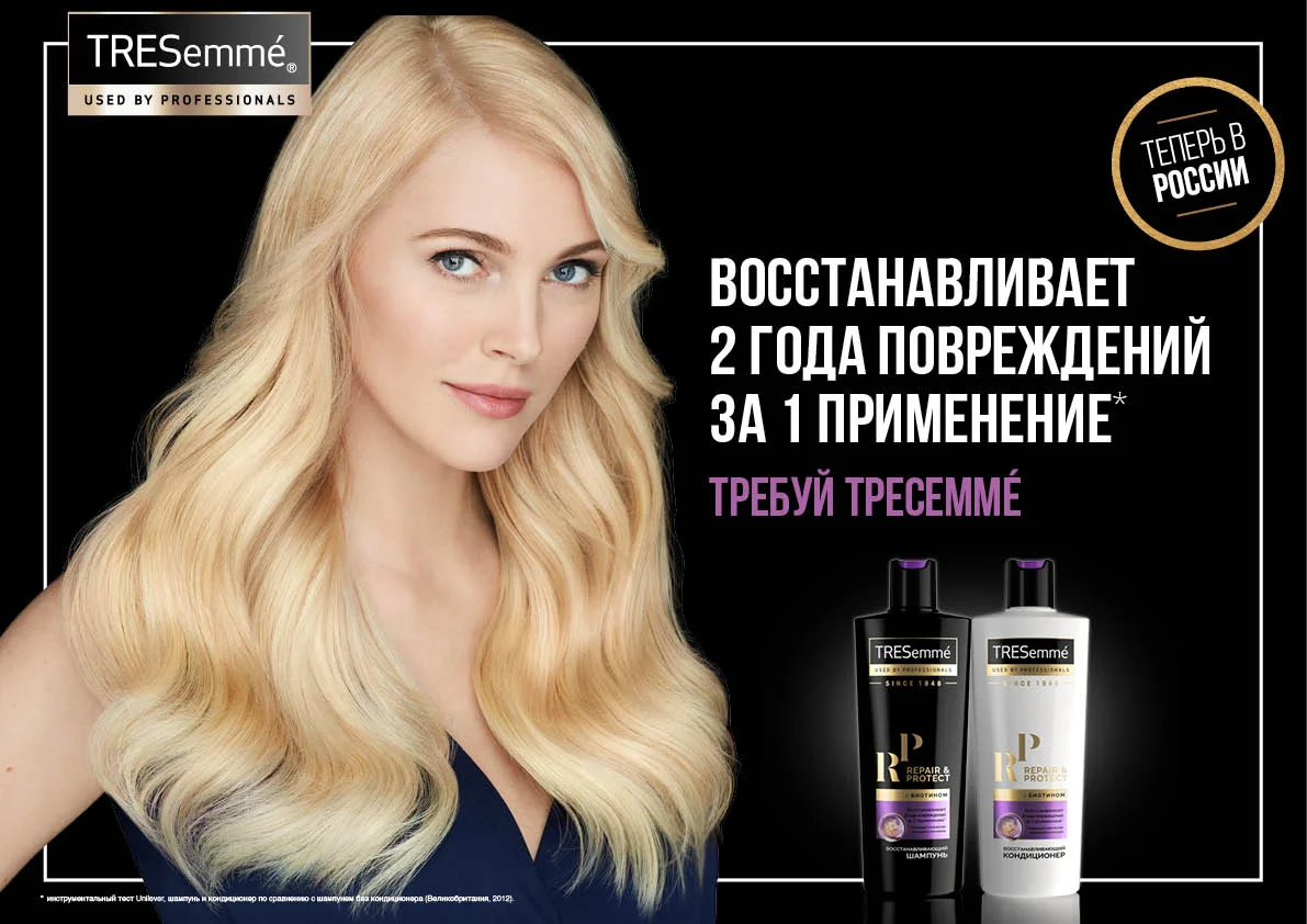 Tresemme_stage43.jpg
