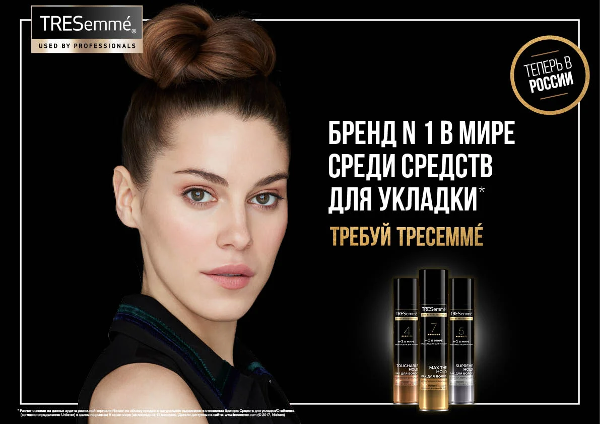Tresemme_stage44.jpg